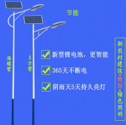 為什么要選擇品牌太陽能